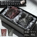 【GW SALE 50%OFF 半額】 【ギフトBOX入り】 切子 グラス ペア セット ペアグラス 切子グラス ウイスキーグラス ロックグラス ガラス コップ...