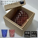 【GW SALE 30%OFF】 【ギフトBOX入り】 切子 グラス オールド ウイスキーグラス ロック コップ ガラス グラス ガラスコップ ガラス食器 おし...