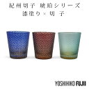 【GW SALE 50%OFF 半額】 紀州 紀州切子 きしゅうきりこ 切子 グラス 切子グラス オールド ウイスキー ロックグラス ガラス コップ おしゃれ ...