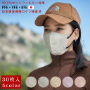 【マラソン SALE 最大50%OFF】 3D マスク 不織布マスク STYLISH MASK + 30枚 1箱〜10箱 不織布 大人用 カラーマスク 耳が痛く...