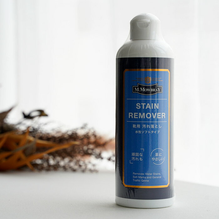 M.MOWBRAY エム.モゥブレィ STAIN REMOVER / ステインリムーバー シューケア用品