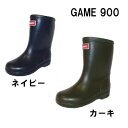 ゲーム GAME 長靴 キッズ 900 レインブーツ レイン 雨靴 雨具 子供靴 子供 男の子 女の子 シンプル ジュニア 靴 シューズ カーキ ネイビー 15～23cm あす楽