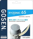 ゴーセン GOSEN BSRY65 テニス・バドミントン バドミントンガット RYZONIC65 ホワイト 23SS 【5～7営業日以内に発送】