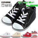 Ro[X xr[ LbY BABY ALL STAR N Z LbY xr[ j̎q ̎q C V[Y t@Xi[ v[g oYj  CONVERSE 32712140 32712141 32712142 32712143