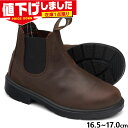 ブランドストーン ジュニア キッズ 靴 シューズ 送料無料 Blundstone bs1468251 1