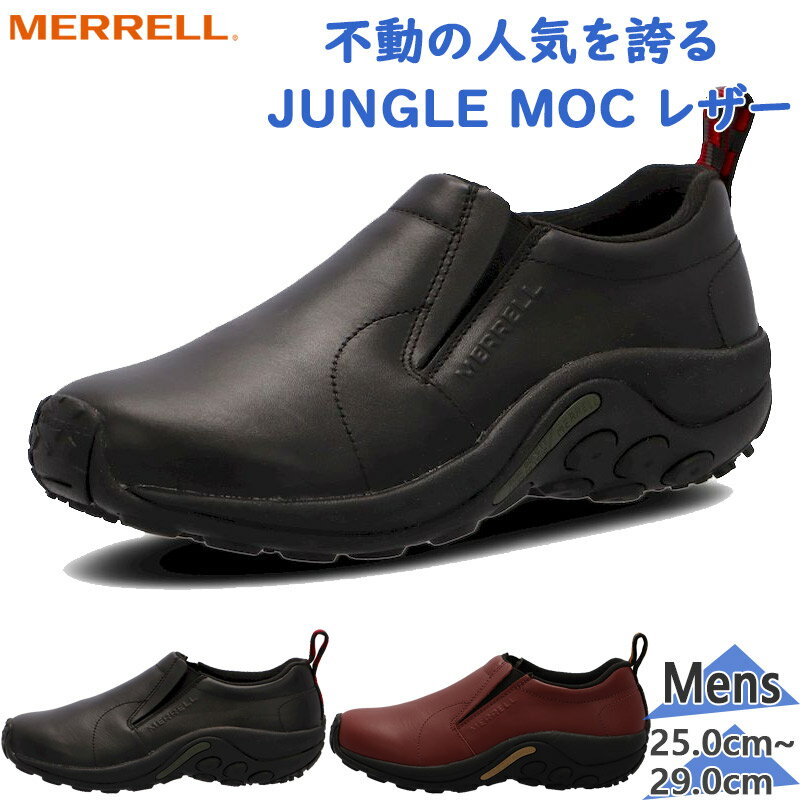 楽天市場】j567113 merrell jungle moc leather blackの通販 楽天市場】j567113 merrell jungle moc leather blackの通販