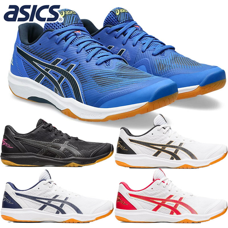 アシックス メンズ レディース ROTE JAPAN LYTE FF 3 バレーボール 靴 シューズ 競技 軽量 部活 送料無料 asics 1053A054