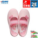 アサヒシューズ ジュニア キッズ ボンボンリボン S01 女の子 キャラクター 靴 シューズ スクール 上履 上靴 asahi shoes KD37141(4)