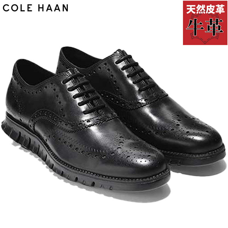 コールハーン メンズ ゼログランド ウイングチップ オックスフォード ビジネス 靴 シューズ 牛革 送料無料 COLE HAAN C20719