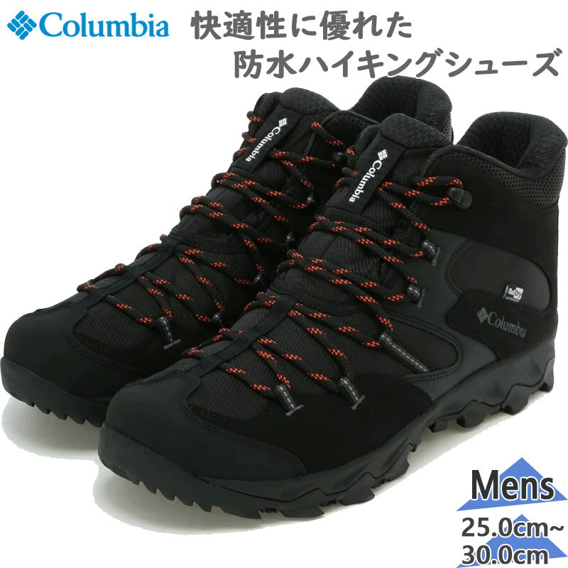 エントリーでP10倍！コロンビア Columbia ジュニア スニーカー セイバー V ミッド アウトドライ SABER V MID OUTDRY YM8135 (010)BLACK レディース トレッキングシューズ ハイカット アウトドア キャンプ レジャー 登山靴 防水 通気 ハイキング 靴 シューズ 22SS