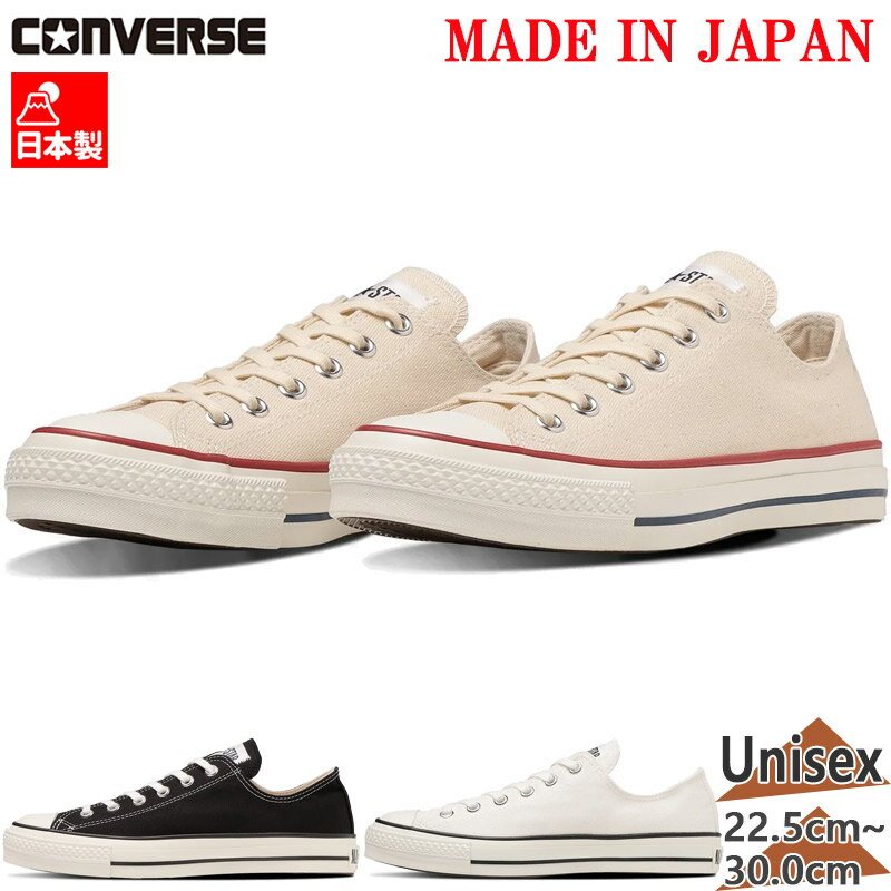 コンバース メンズ レディース キャンバスオールスタージャパン OX 靴 シューズ ALL STAR J 日本製 国産 Made in Japan ローカット 帆布 送料無料 CONVERSE 167430 167431 167710