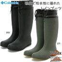 コロンビア メンズ RUDDY LEAF RAIN BOOT ラディ リーフ 靴 シューズ 2E相当 長ぐつ 防水 軽量 WATERPROOF 雨の日 農作業 園芸 アウトドア 釣り 送料無料 Columbia YU0385