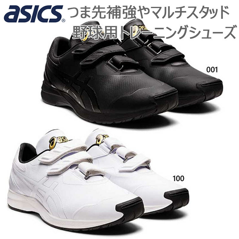 アシックス メンズ ゴールドステージ トレーナー 野球 靴 シューズ 競技 送料無料 asics 1121A061