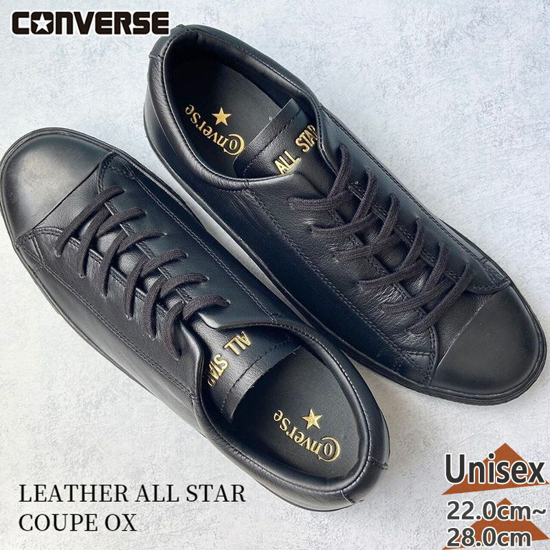 楽天市場】all star coupe leather ox blackの通販 楽天市場】all star coupe leather ox blackの通販