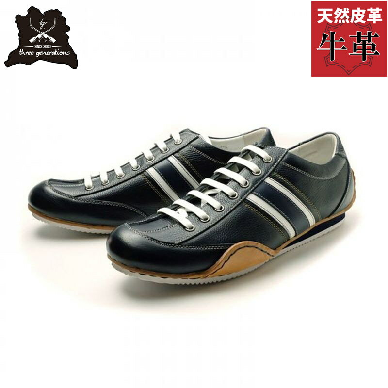 スリージェネレーションズ メンズ 靴 シューズ カジュアル 本革 天然皮革 シュリンクレザー スポーティー ネイビー 送料無料 threegenerations 0412AD