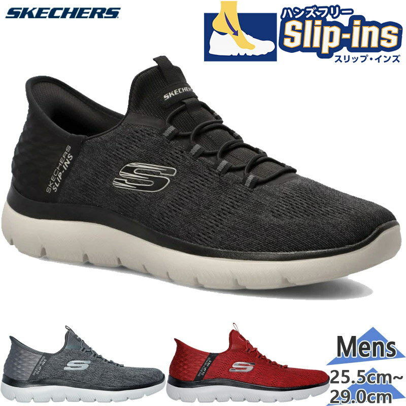 スケッチャーズ メンズ SUMMITS KEY PACE スニーカー 靴 シューズ スリップインズ Slip-ins 送料無料 SKECHERS 232469