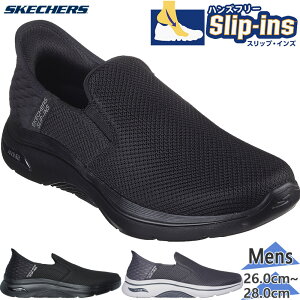 スケッチャーズ メンズ GO WALK ARCH FIT 2.0 - HANDS ゴーウォーク アーチフィット スニーカー 靴 シューズ Slip-ins スリップインズ ウォーキング 送料無料 SKECHERS 216600