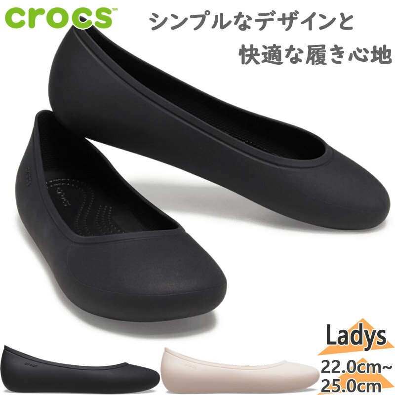 クロックス クロックス レディース BROOKLYN FLAT ブルックリン フラット サンダル 靴 シューズ パンプス オフィス 仕事 フラットシューズ 送料無料 crocs CR209384