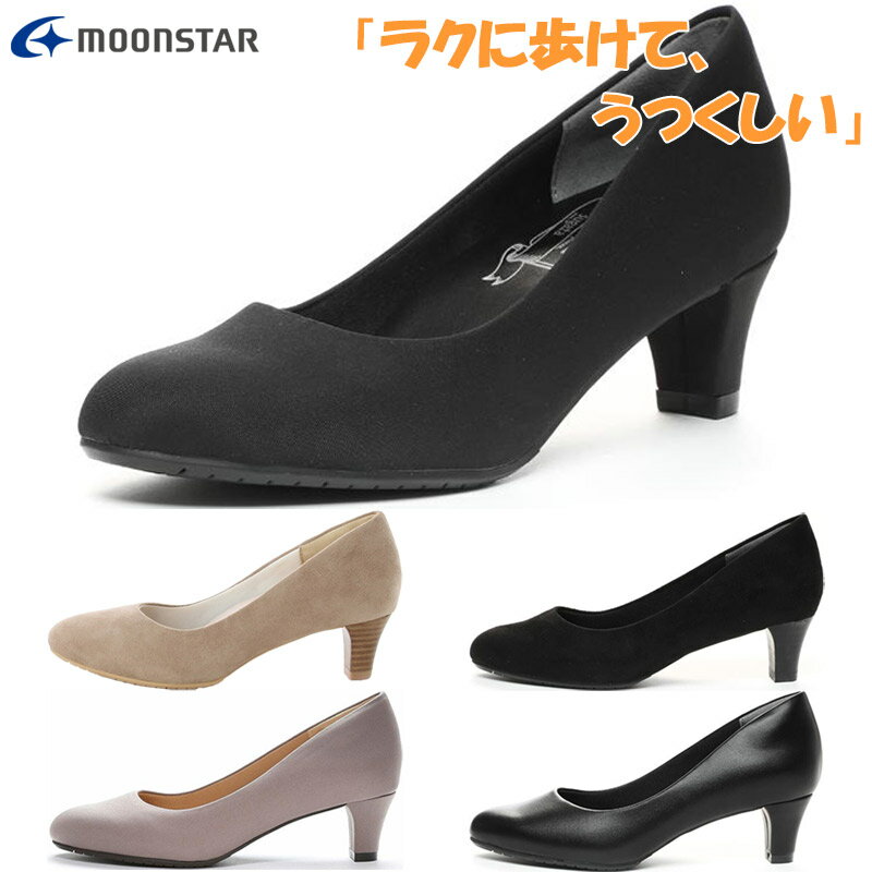 E幅 ムーンスター レディース SUGATA MS SGT311 パンプス 靴 シューズ オフィス 仕事 通勤 カジュアル 軽量 やわらか 抗菌 防臭 5cmヒール 送料無料 MoonStar