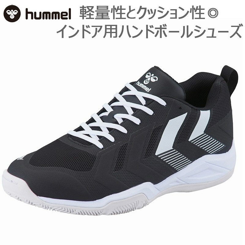 ヒュンメル メンズ レディース インドアソルジャーNEO2 競技 ハンドボール インドア用 送料無料 hummel has8039