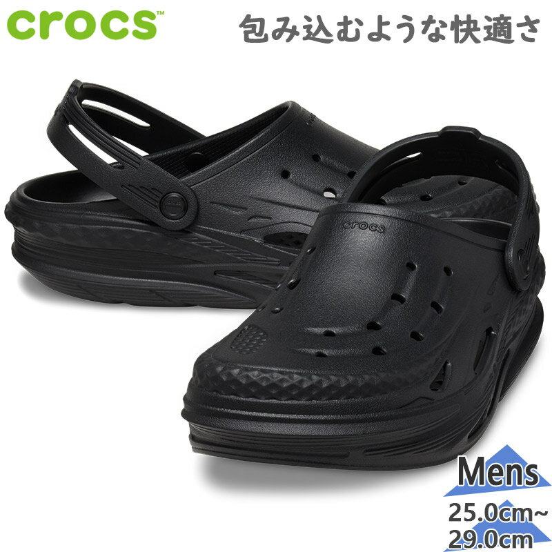 クロックス メンズ オフグリッド クロッグ サンダル 靴 シューズ クロッグ 軽量 送料無料 crocs CR209501