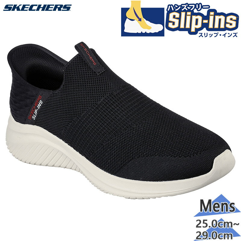 スケッチャーズ メンズ ULTRA FLEX 3.0 - SMOOTH STEP ウルトラフレックス スニーカー 靴 シューズ Slip-ins スリップインズ 送料無料 SKECHERS 232450