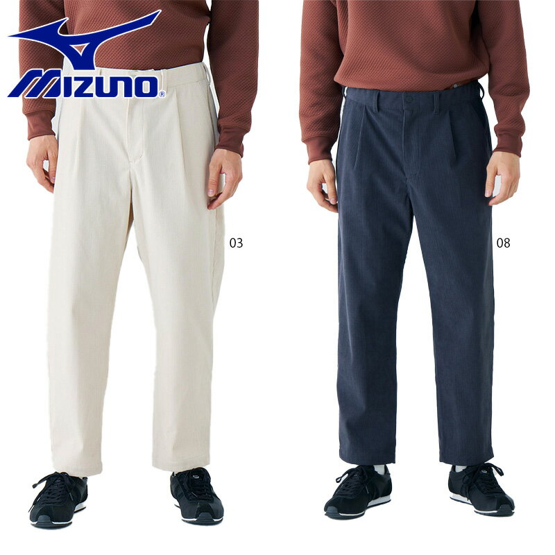 ミズノ メンズ ストレッチコーデュロイパンツ アパレル パンツ アウトドア ボトムス ホワイト 白 送料無料 Mizuno B2MFA531