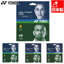 ヨネックス メンズ レディース ポリツアープロ125 テニス アクセサリー 競技 日本製 ガット 12m ゲージ1.25mm YONEX PTGP125