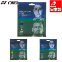 ヨネックス メンズ レディース ポリツアープロ120 テニス アクセサリー 競技 ガット 日本製 12m ゲージ1.20mm YONEX PTGP120