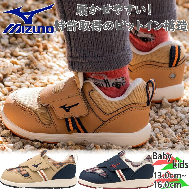 ミズノ ベビー キッズ プレモア インファント2 靴 シューズ スニーカー マジック 送料無料 Mizuno C1GD..