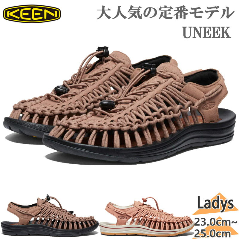 キーン レディース UNEE