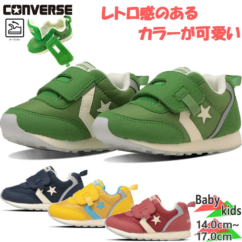 コンバース ベビー キッズ BABY RS 男の子 女の子 靴 シューズ マジックテープ ベルクロ 通園 お出かけ 送料無料 CONVERSE 37303140 37303141 37303142