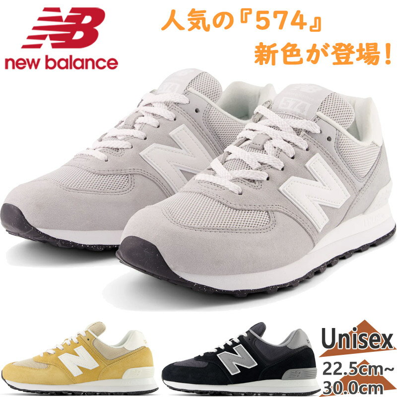 ニューバランス メンズ レディース 574 スニーカー 靴 シューズ クラシック ランニングシューズ 送料無料 New Balance U574BGE U574PBE..