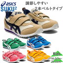 アシックス スクスク ジュニア キッズ アイダホ ミニ 4 靴 シューズ スニーカー SUKUSUKU 通園 通学 マジック テープ ベルト ギフト 抗菌 消臭...