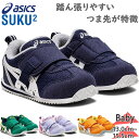 アシックス スクスク ベビー キッズ アイダホ KT-ES 3 靴 シューズ スニーカー マジック テープ バンド ベルト 送料無料 ASICS SUKUSUK...
