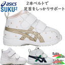 アシックス スクスク ベビー キッズ GD.ランナー ベビー SL-MID 男の子 女の子 靴 シューズ ホワイト 白 送料無料 ASICS SUKUSUKU ...