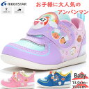 2E アンパンマン ベビー キッズ 男の子 女の子 キャラクター 靴 シューズ ムーンスター MoonStar マジックテープ 面ファスナー AP B51