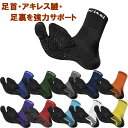アクティバイタル メンズ レディース ジュニア フットサポーター プロ...(4)