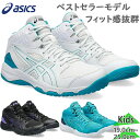 アシックス ジュニア キッズ DUNKSHOT MB 9 ダンクショット バスケットボール バスケ 靴 シューズ 競技 部活 バッシュ 紐 ミッドカット 小学生...