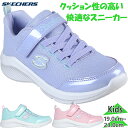 スケッチャーズ ジュニア キッズ ガールズ SOLE SWIFTERS - RUNNING SWEET 女の子 靴 シューズ パステルカラー ゴム紐 マジックテープ 送料無料 SKECHERS 303563L