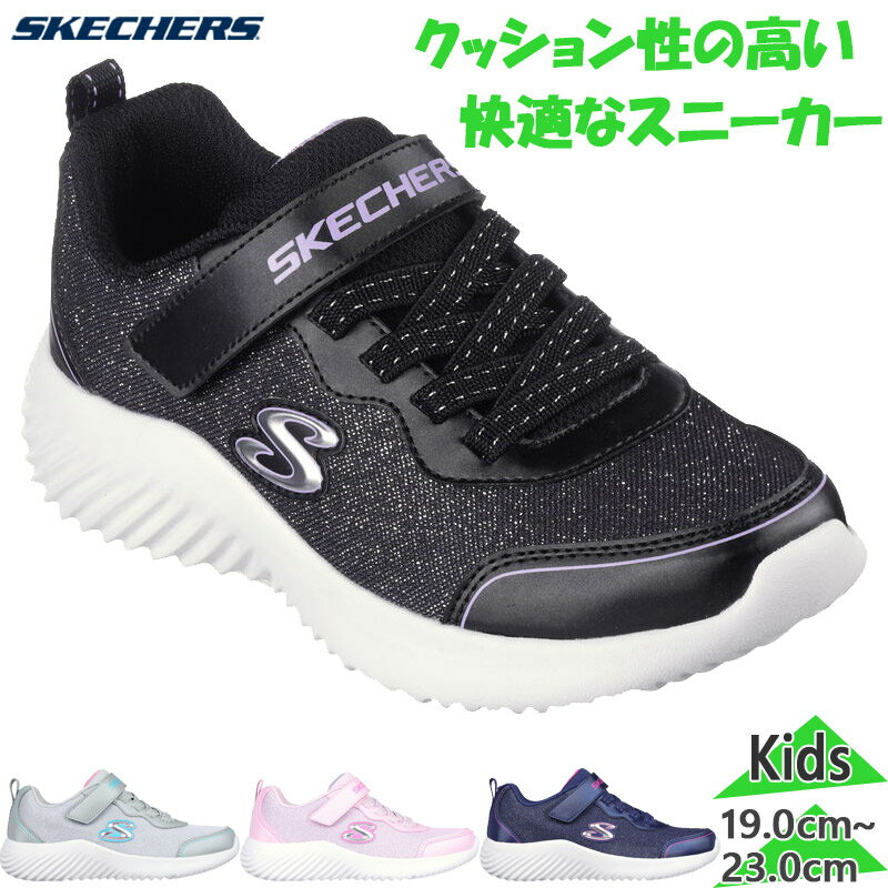 楽天市場】skechers スケッチャーズ キラキラ(キッズ・ベビー 楽天市場】skechers スケッチャーズ キラキラ(キッズ・ベビー