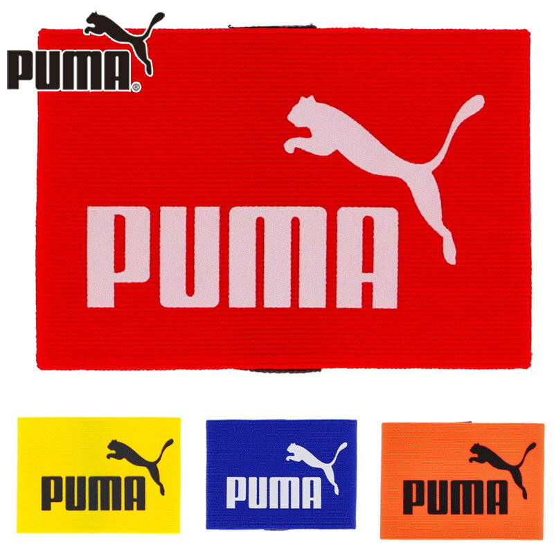 プーマ メンズ キャプテンズ アームバンド J サッカー アクセサリー 競技 キャプテンマーク PUMA 051626