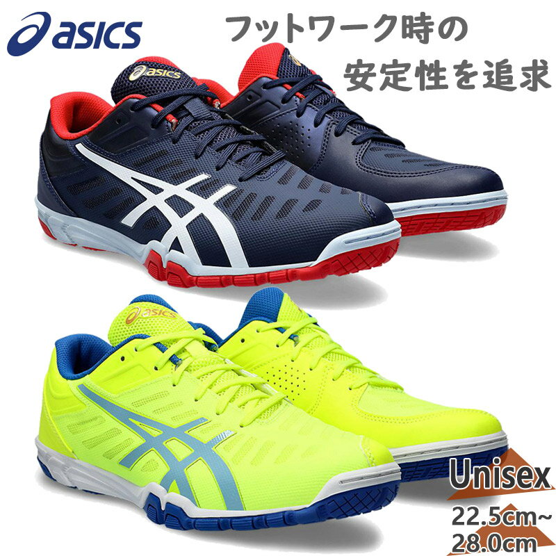 アシックス メンズ レディース ATTACK EXCOUNTER 2 アタックエンカウンター 靴 シューズ 卓球 競技 部活 紐 ローカット ホワイト 白 イエ...