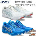 アシックス メンズ レディース DYNAFEATHER ダイナフィーザー 卓球 競技 部活 紐 ローカット 靴 シューズ ホワイト 白 ブルー 青 送料無料 a...