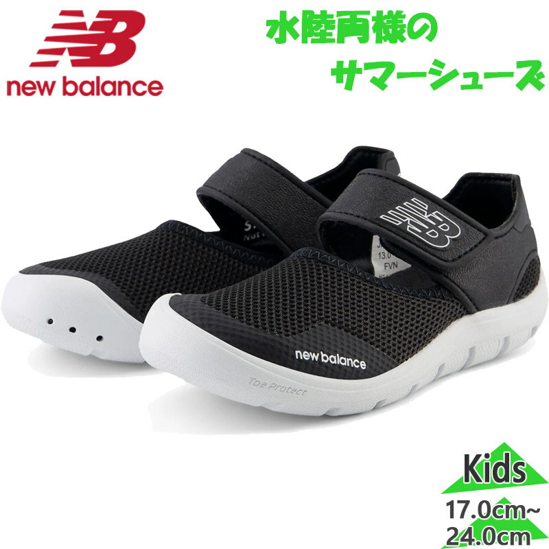 楽天シューズ愛ランド　楽天市場店ニューバランス ジュニア キッズ 208 v2 Sandal サンダル 男の子 女の子 靴 シューズ 水陸両様 マジックテープ 海 川 アウトドア ブラック 黒 送料無料 New Balance YO208 A2