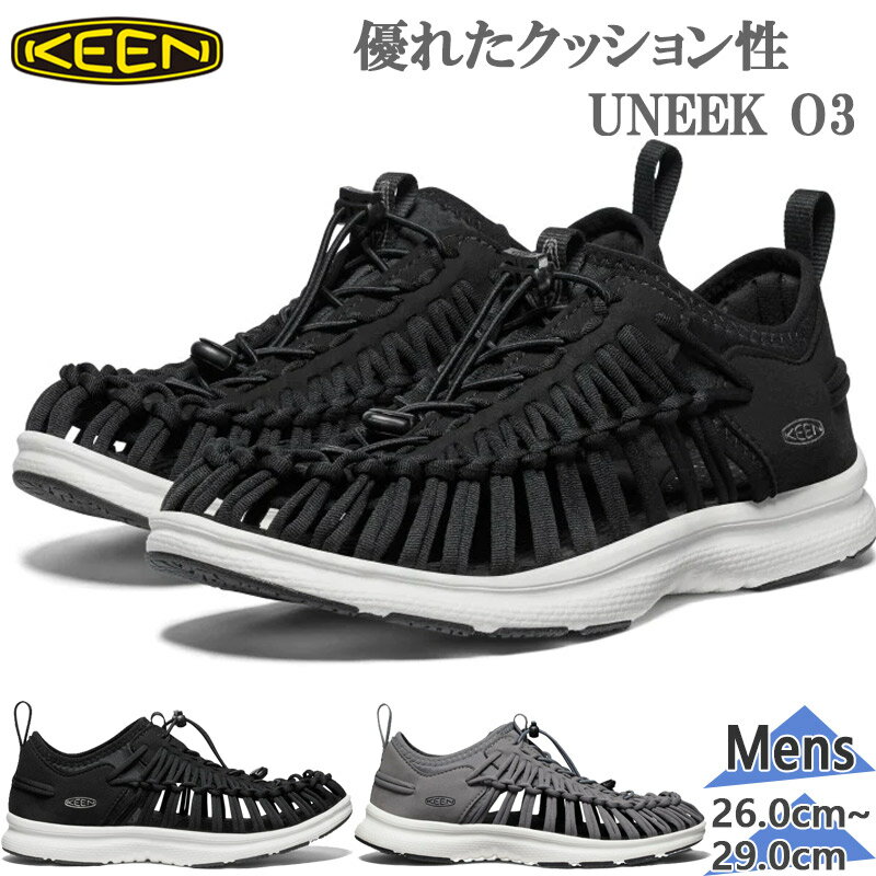 キーン メンズ UNEEK O3 ユニーク オースリー スニーカー 靴 シューズ ブラック 黒 送料無料 KEEN IH1028673 IH1028675