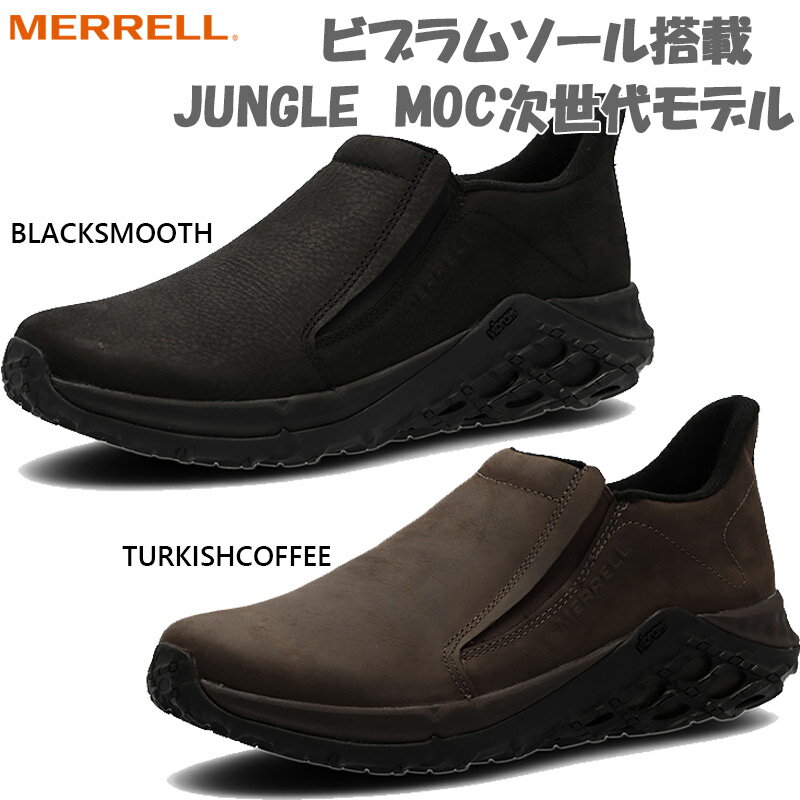 メレル メンズ ジャングルモック JUNGLE MOC 2.0 AC+ SMOOTH LEATHER スニーカー 靴 シューズ キャンプ アウトドア スリッポン ビブラム ブラック 黒 送料無料 MERRELL M5002199 M5002201