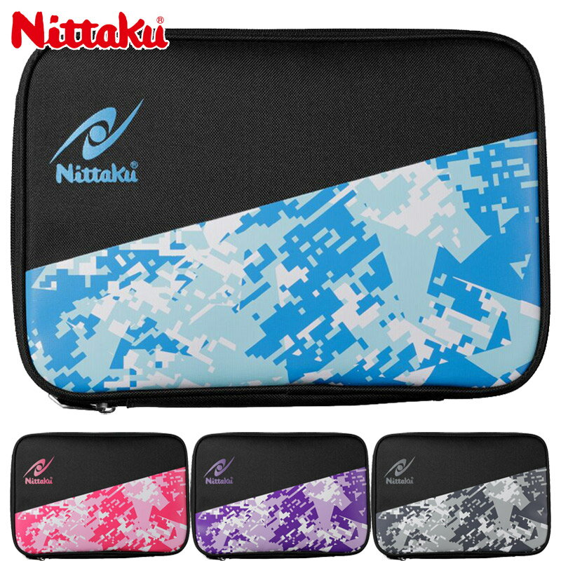 ニッタク メンズ レディース カモージュケース 卓球 競技 ラケットケース 部活 2本入り用 グレー ブルー 青 パープル 灰色 紫 Nittaku NK-72...