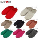 ハフリンガー メンズ レディース ルームシューズ 高級 室内 グレー レッド 赤 灰色 送料無料 HAFLINGER HL61109103 HL61109115...