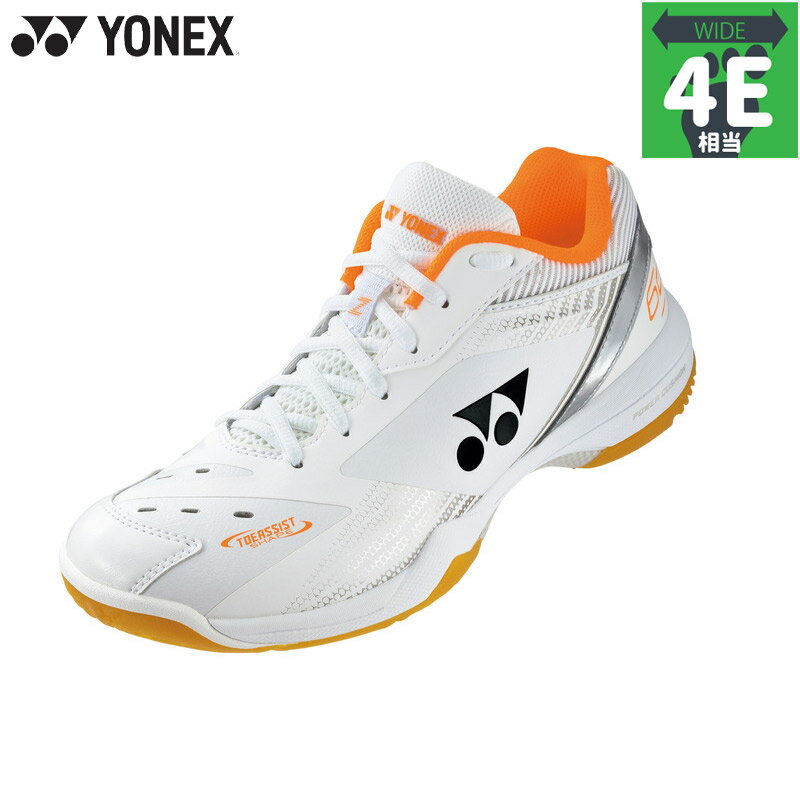 4E 幅広 ワイド ヨネックス メンズ レディース パワークッション65Z バドミントン 靴 シューズ 競技 ローカット ホワイト 白 送料無料 YONEX SHB65Z3W